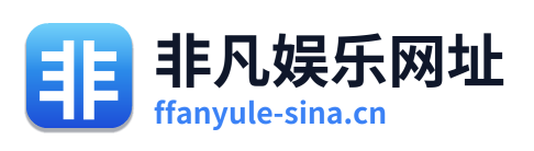 非凡娱乐网址